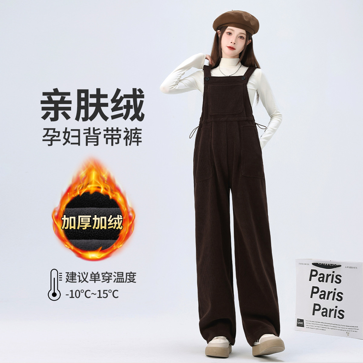12999729.十月名裳孕妇裤子冬款加绒背带裤时尚减龄孕妇裤灯芯绒冬季外穿直筒阔腿裤
