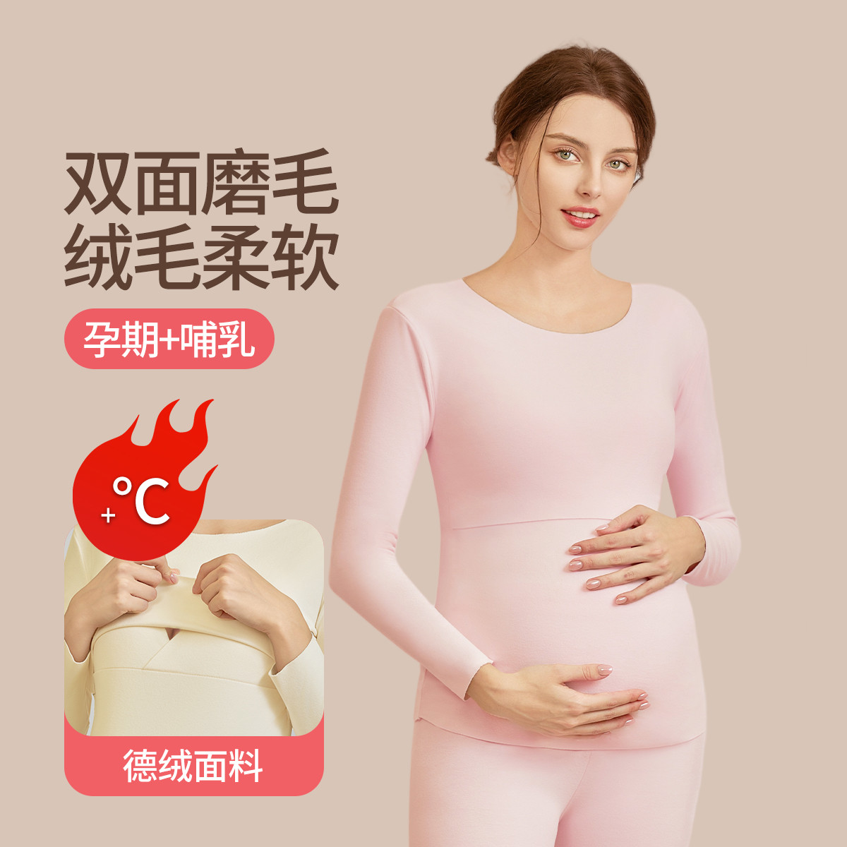 12999155.【保暖德绒】十月名裳孕妇秋衣秋裤套装阳离子月子服孕期秋冬季产后哺乳睡衣两件套