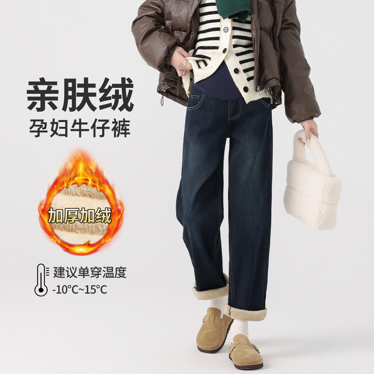 12999727.十月名裳孕妇裤子冬款加绒加厚外穿牛仔裤宽松休闲托腹萝卜裤百搭显瘦孕妇装
