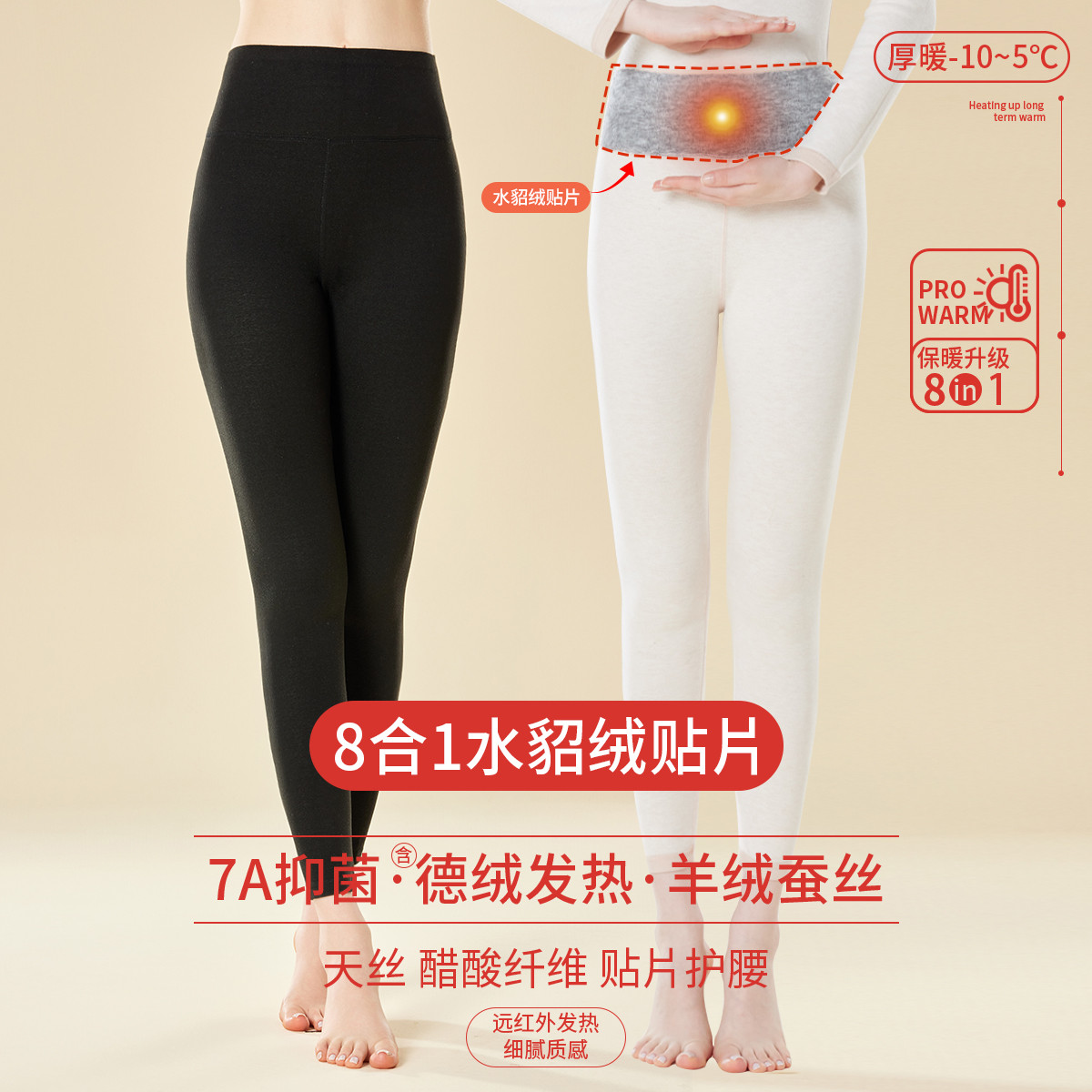 11568010.【8合1巨保暖】女士打底保暖裤秋冬高腰不掉裆蓄热保暖秋裤女