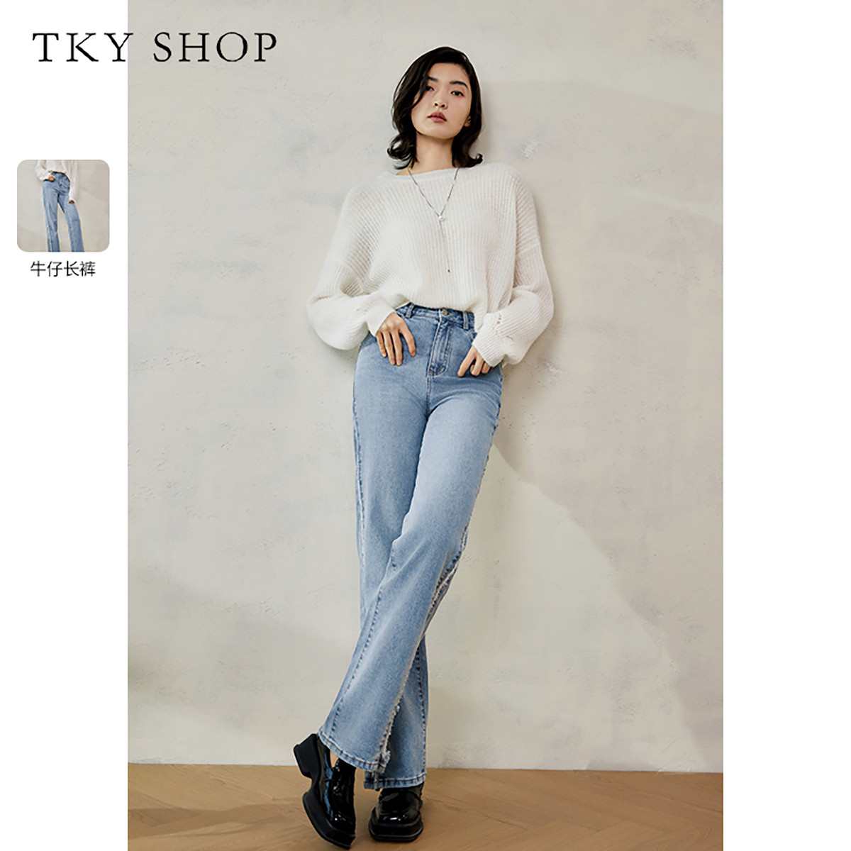11570436.【专柜同款】TKYSHOP设计感直筒牛仔长裤2025年春季款