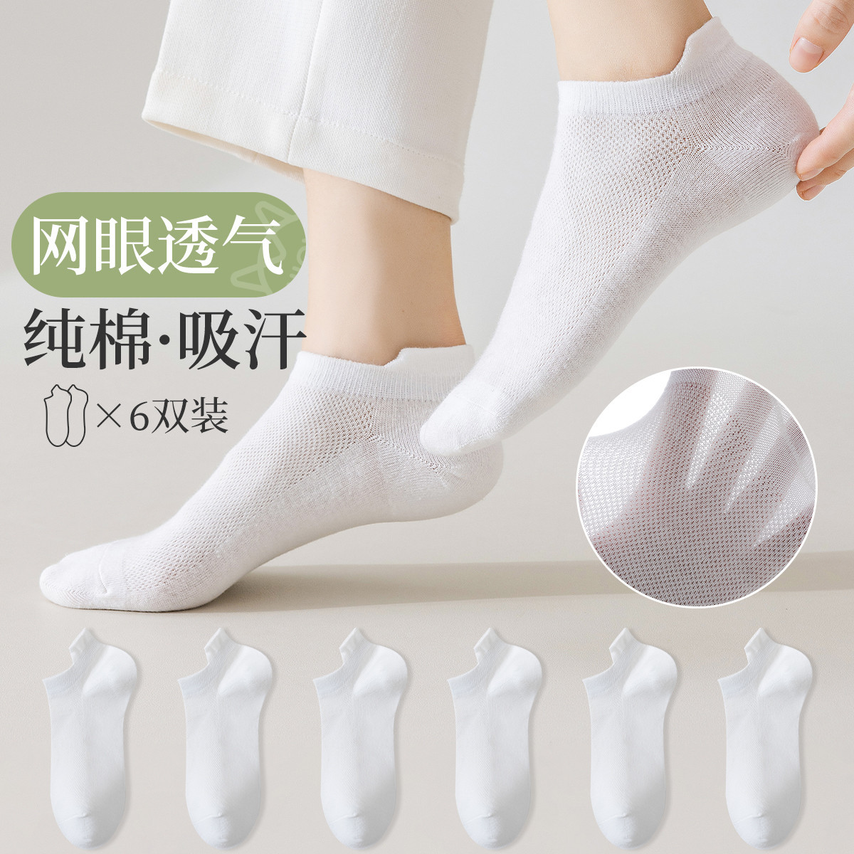 11572249.【100%棉网眼透气】6双装女士袜子女夏薄款提耳护踝船袜女