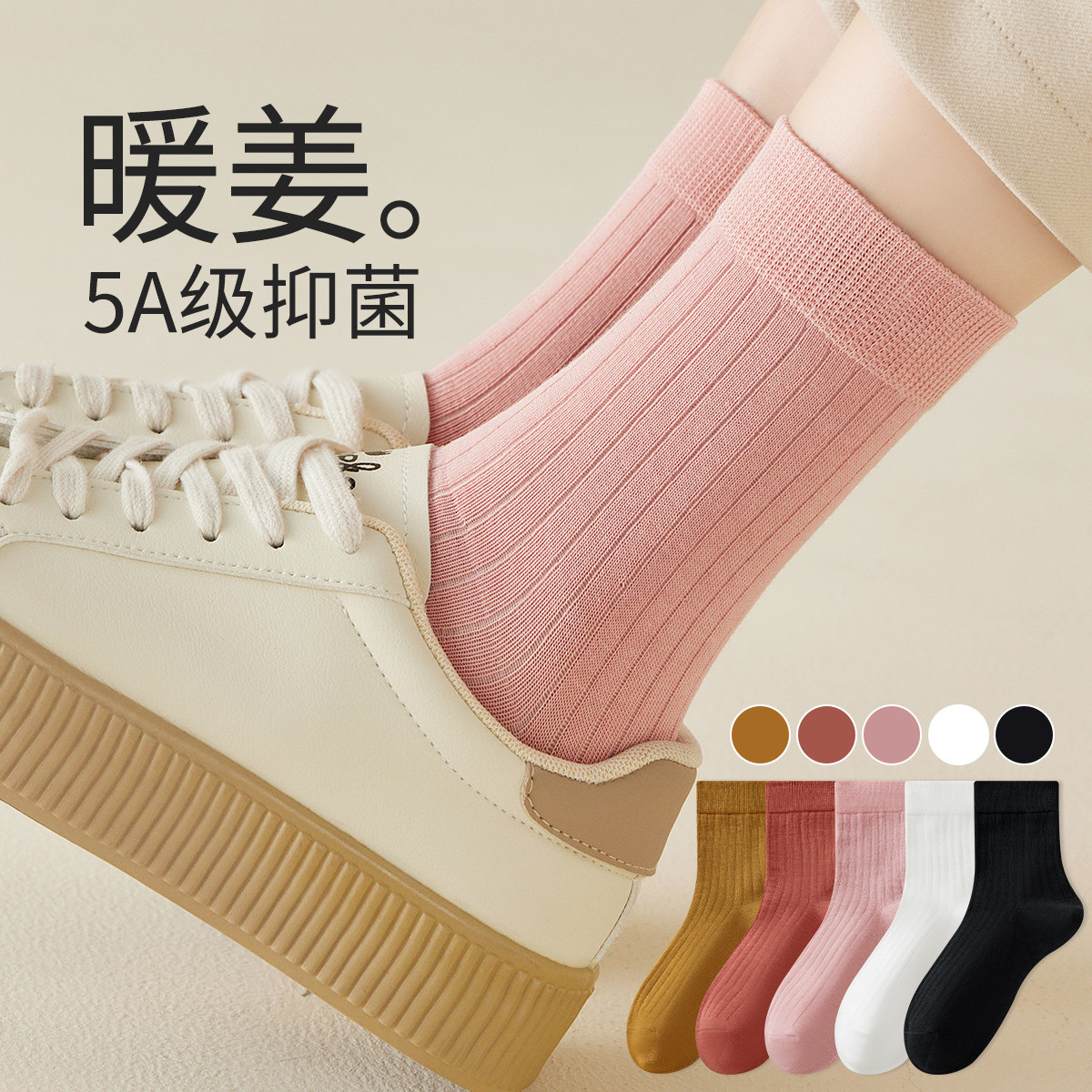 11574820.【暖姜5A抑菌】5双装女士袜子女秋冬保暖透气棉质抽条中筒袜女