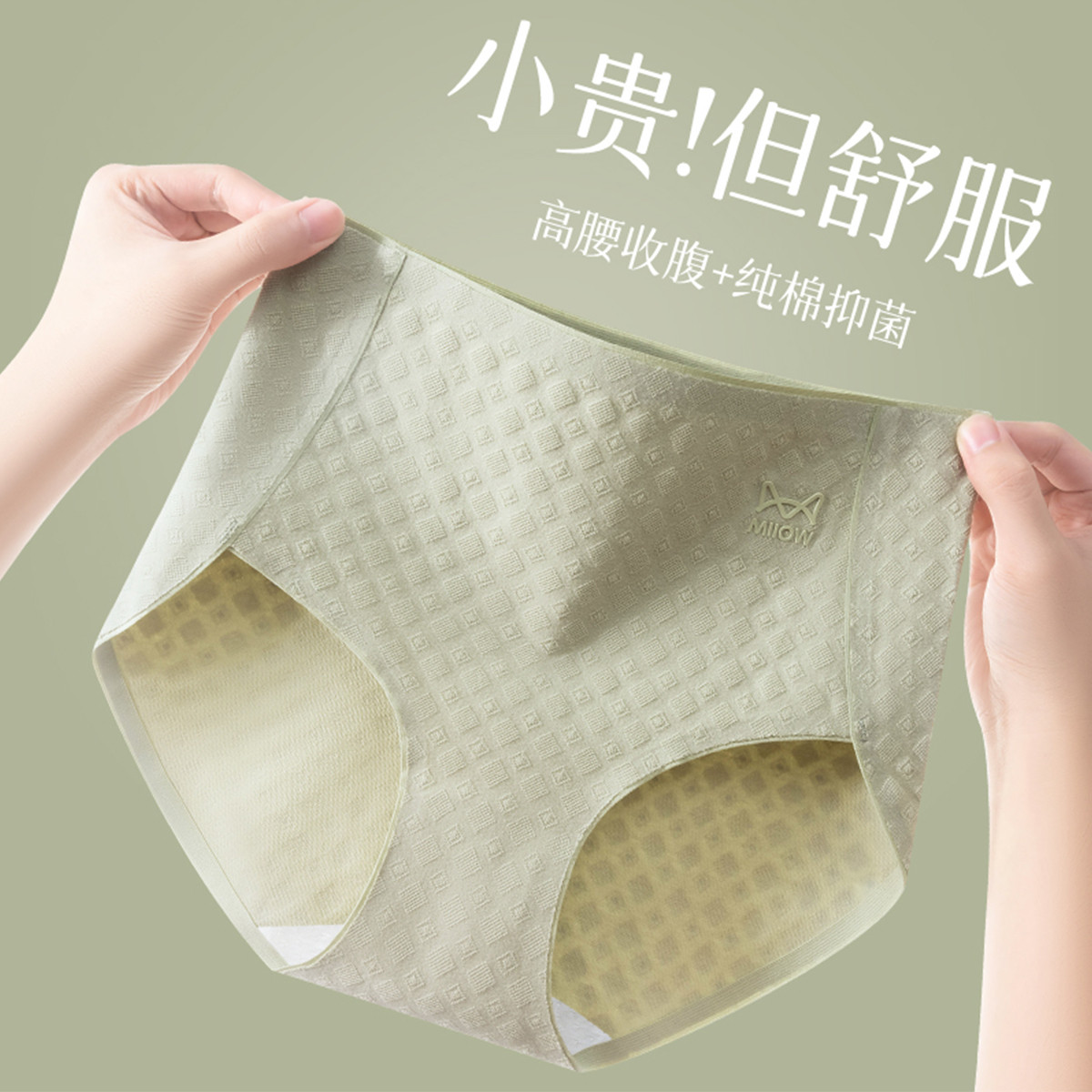 11574799.【7A抑菌100%棉底裆】3条女士内裤女高开叉高腰收腹提臀女