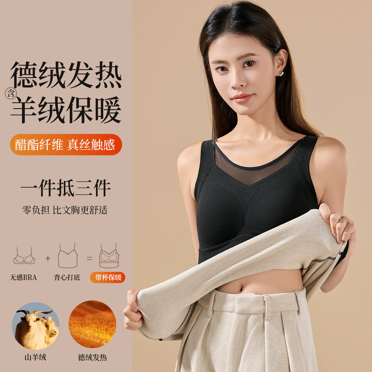 11572509.猫人【免穿文胸 含羊绒】女士保暖背心女秋冬蕾丝圆领内搭保暖背心女