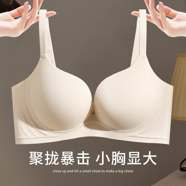 11574819.猫人【小胸专属 聚拢不空杯】无钢圈侧收上托无痕内衣女士文胸罩女