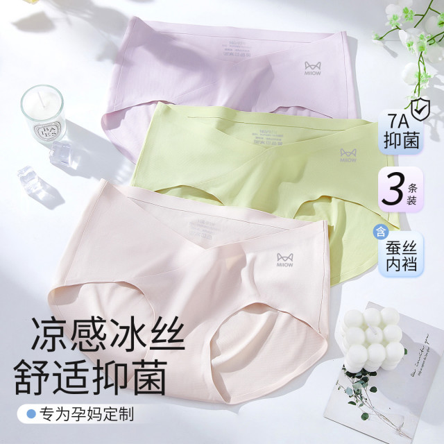 11572079.【V型托腹孕妇裤】3条装女士内裤女夏季薄款冰丝无痕撞色孕妇裤