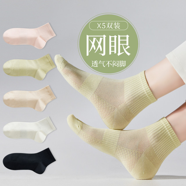 11572200.【网眼透气】5双女士袜子女夏季薄款纯色无骨防滑运动短筒袜女