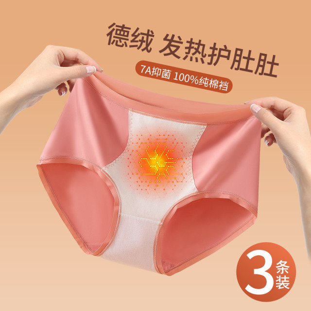 11572025.【暖腹贴片 德绒发热】3条女士内裤女秋冬抑菌全棉裆三角内裤