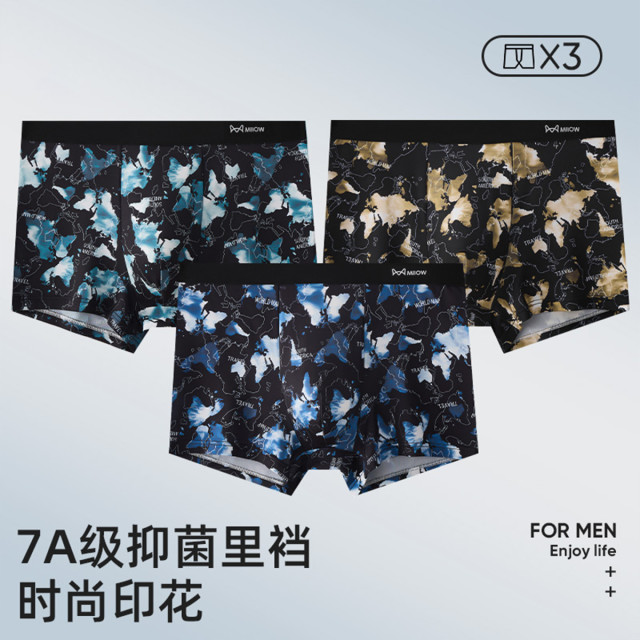 11572360.【7A级抑菌裆 冰丝凉感】3条装男士内裤薄款潮流印花平角内裤