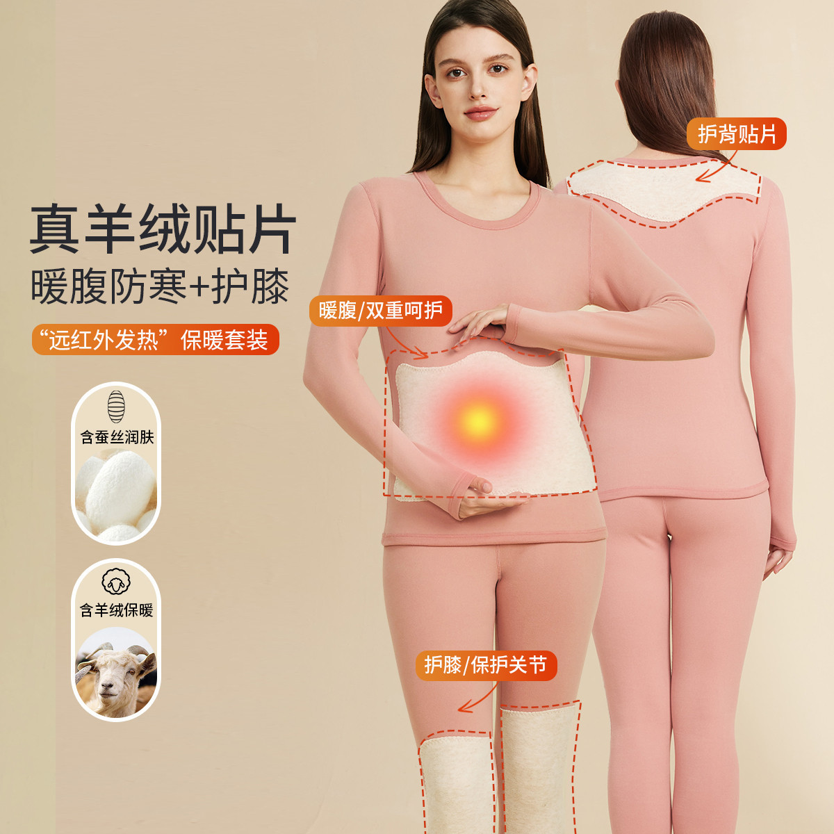 11574836.【含羊绒蚕丝贴片 暖腹护膝】保暖内衣女士秋衣秋裤套装女秋冬