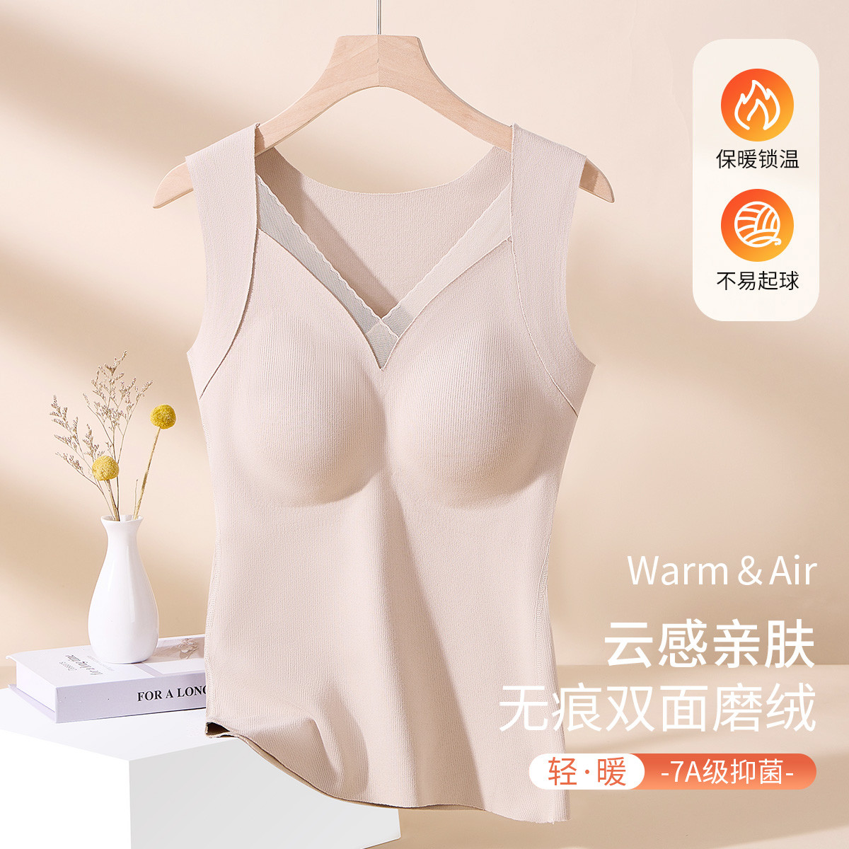 11574847.【免穿文胸 含羽绒蚕丝】女士保暖背心女防螨除臭打底上衣秋衣女