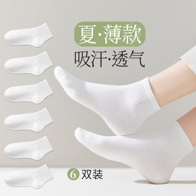 11572111.【100%棉】6双装袜子女春夏吸汗透气舒适百搭白色短筒袜女