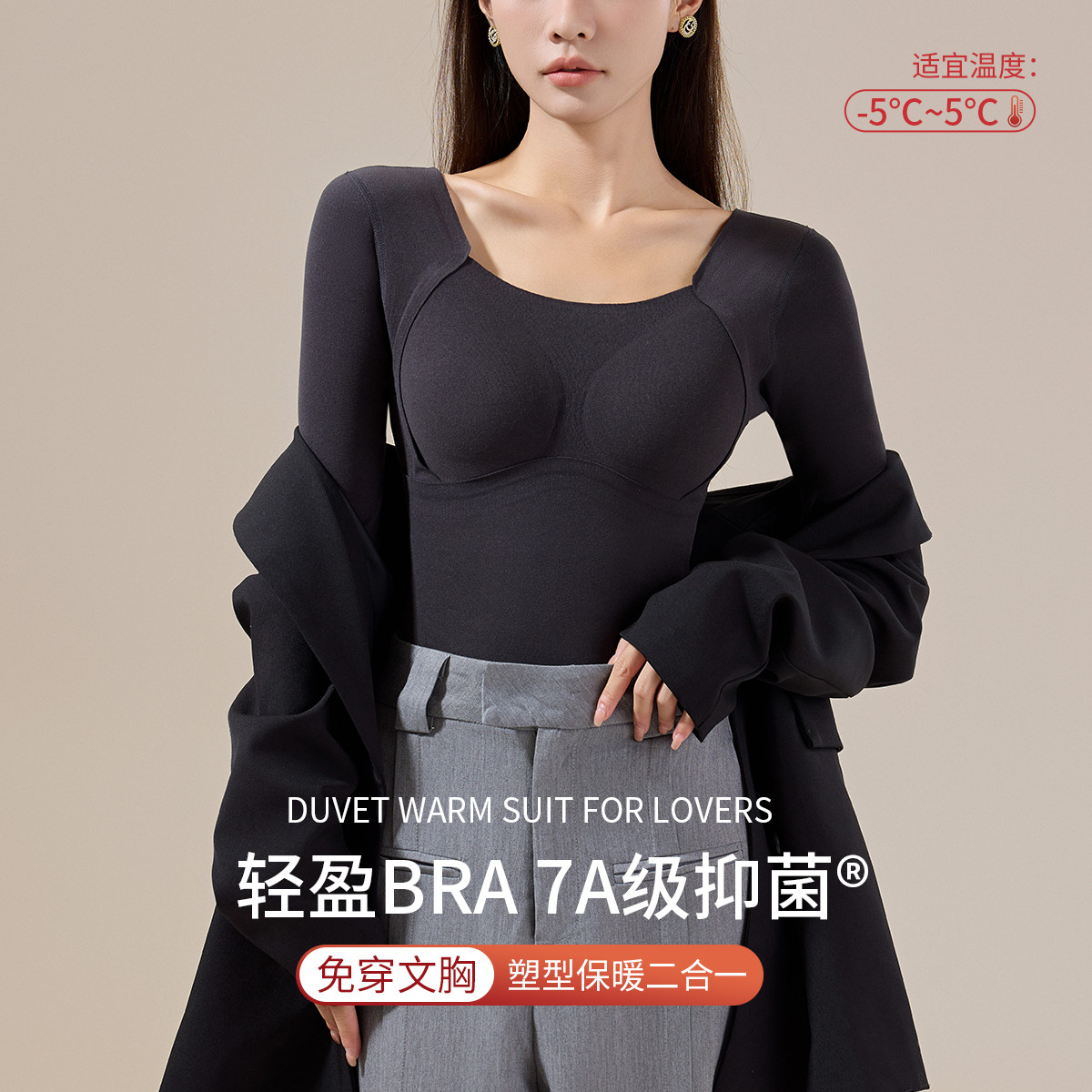 11574850.【免穿文胸 7A抑菌】女士保暖上衣女秋冬内搭秋衣女上衣可外穿