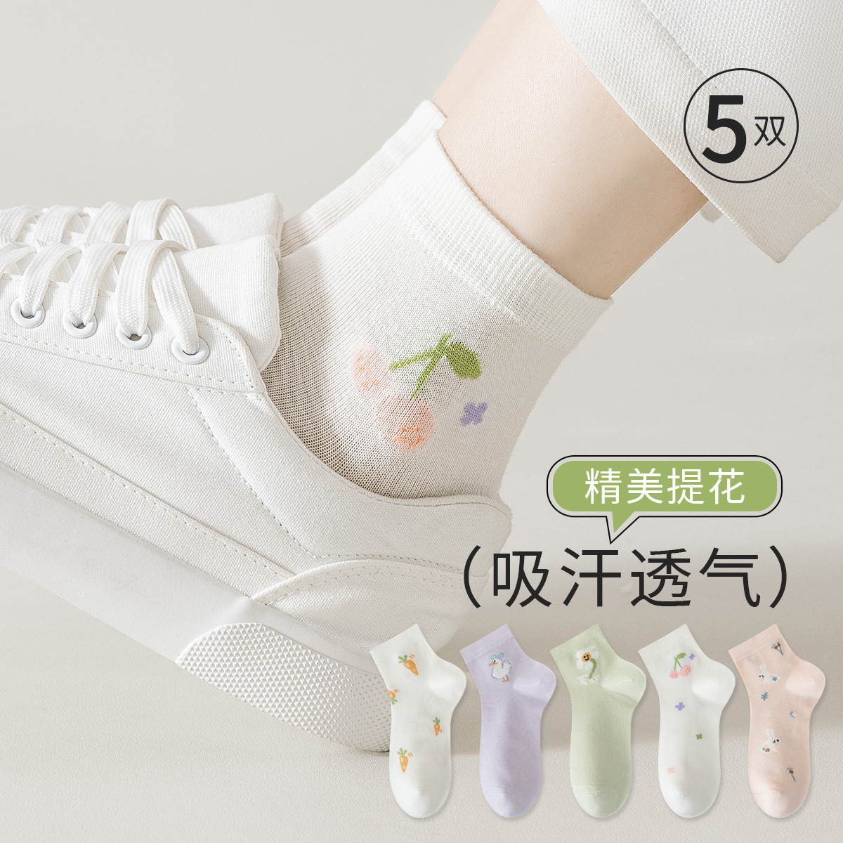 11574284.【卡通提花 春秋款】5双装女士袜子女百搭可爱透气中筒袜子女