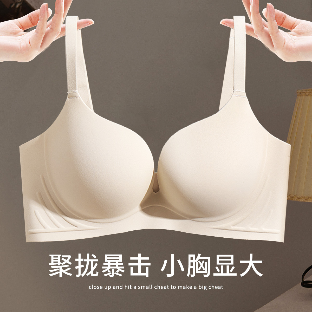 11574819.猫人【小胸专属 聚拢不空杯】无钢圈侧收上托无痕内衣女士文胸罩女