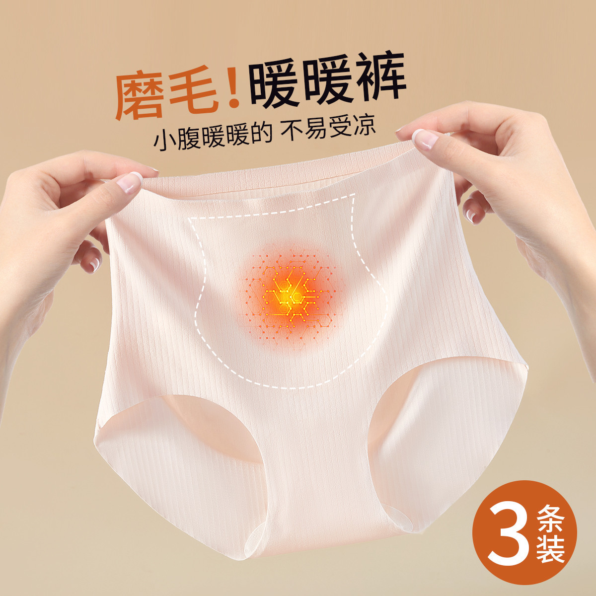 11574788.【磨毛暖暖裤 腈纶发热】3条女士内裤女高腰7A抑菌三角内裤女