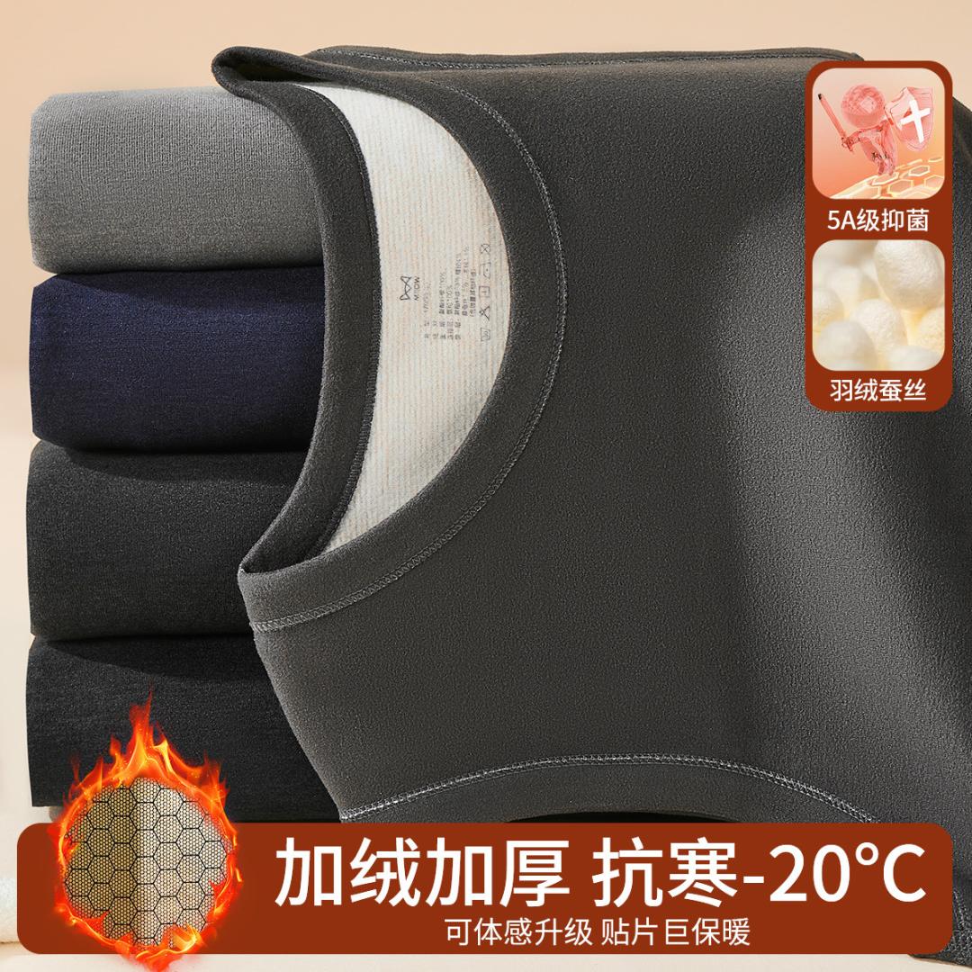11574841.【黑金贴片 远红外发热】男士保暖背心含蚕丝保暖内衣秋衣男上衣