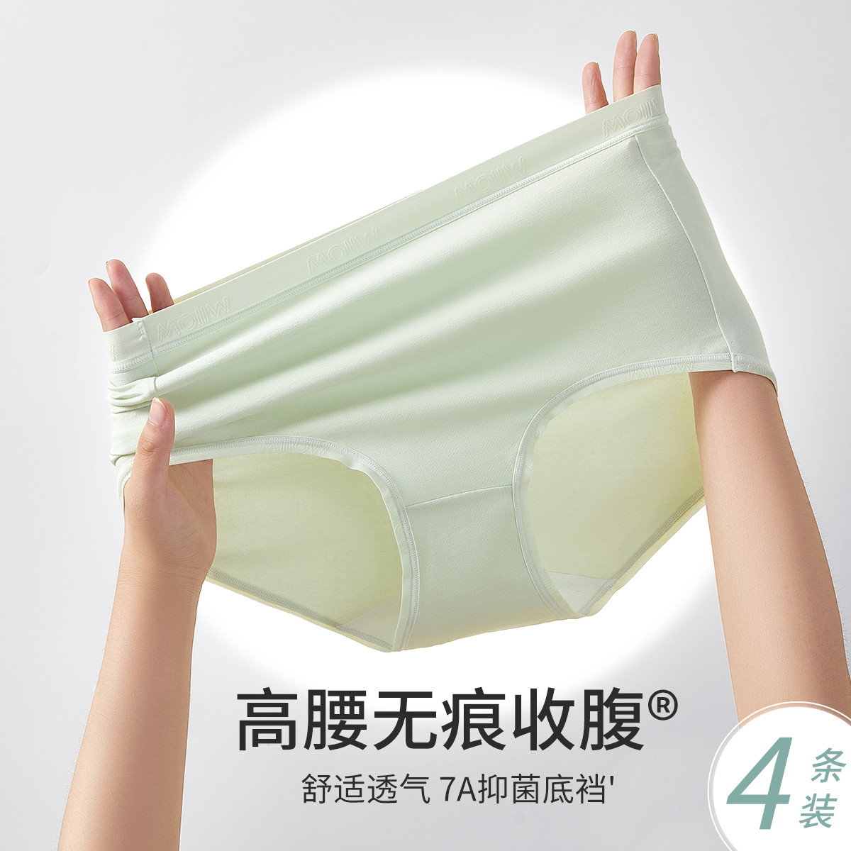 11572098.【100%棉7A抑菌底裆】4条装女士内裤高腰收腹精梳棉内裤女