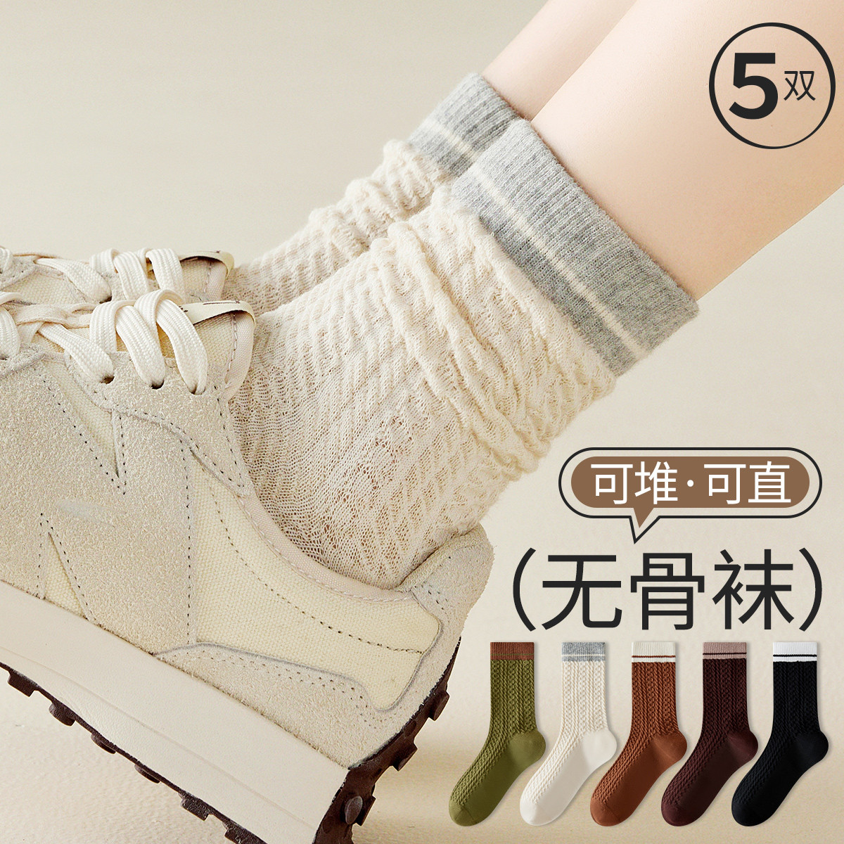 11574870.【复古保暖堆堆袜】5双装女士袜子女秋冬加厚反织棉袜中筒袜女