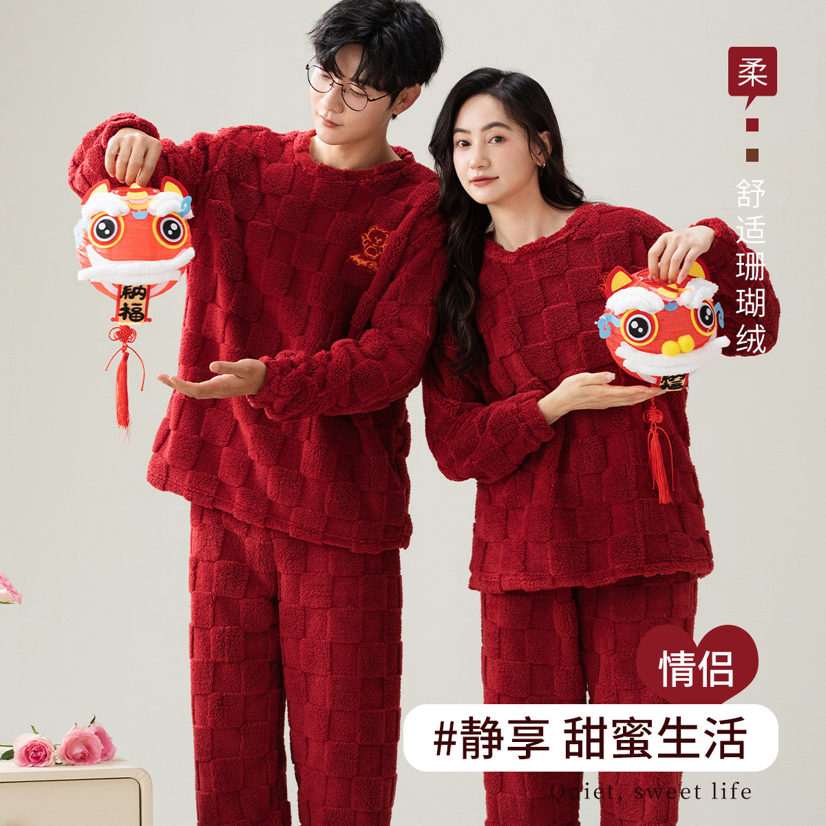 11574823.【鸿运情侣款睡衣】本命年秋冬加绒加厚红色男女家居服套装可外穿