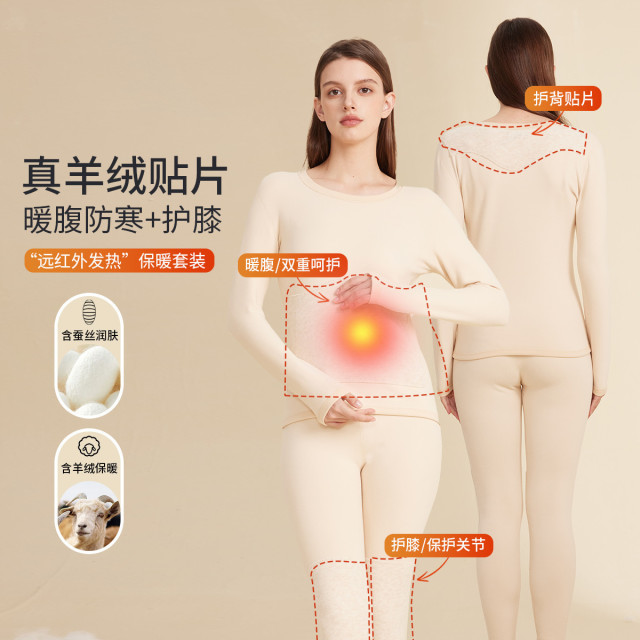 11574836.【含羊绒蚕丝贴片 暖腹护膝】保暖内衣女士秋衣秋裤套装女秋冬