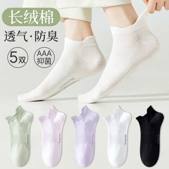 11572219.【3A抑菌 网眼透气】5双女士袜子女夏季薄款纯色提耳船袜女