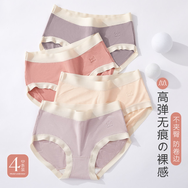 11574806.【5A抑菌底裆】4条装女士内裤女裸感无痕纯色中腰三角内裤女