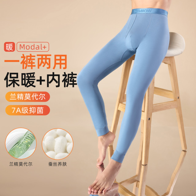 11574809.【兰精莫代尔 免穿内裤】男士秋裤男冬含桑蚕丝保暖裤打底线裤男