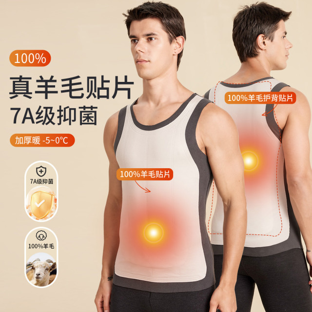 11574323.【100%羊毛贴片】男士保暖背心秋7A抑菌保暖内衣秋衣男上衣
