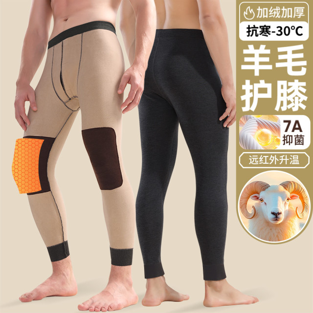 11574317.【零下30度 加厚羊毛护膝】男士保暖裤男冬加绒加厚棉裤秋裤男