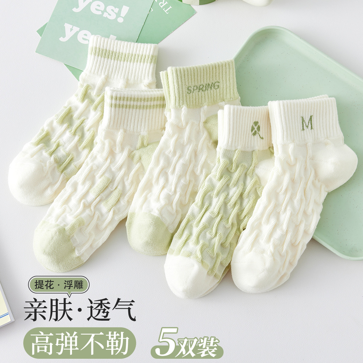 11572186.【网眼透气 泡泡袜】5双装女士袜子女透气夏季薄款提花短筒袜子