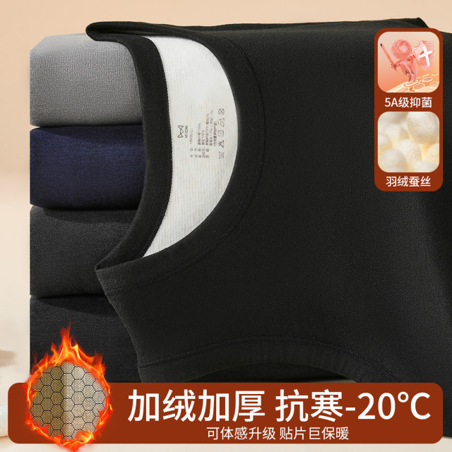 11574841.【黑金贴片 远红外发热】男士保暖背心含蚕丝保暖内衣秋衣男上衣