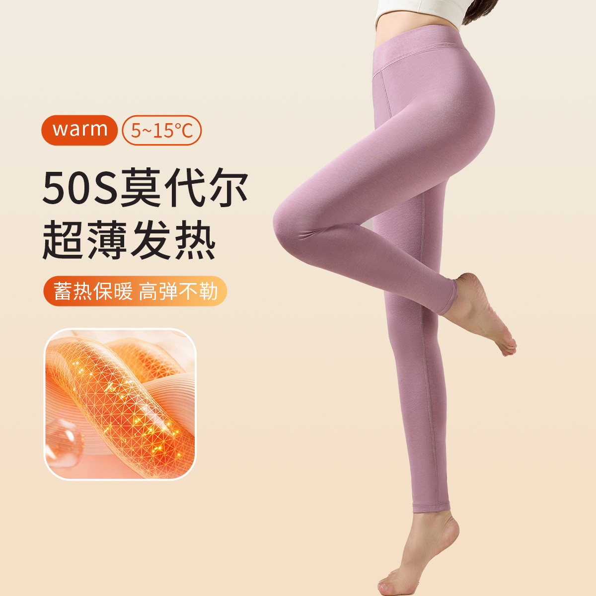 11572933.【50S超薄发热丝】女士秋裤秋冬高弹贴身莫代尔打底保裤暖单裤