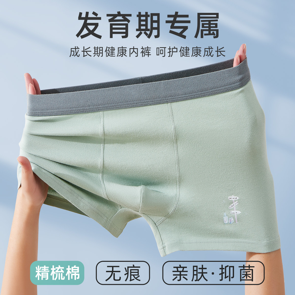 11574796.【青少年发育期 健康亲肤】4条男士内裤男7A抑菌学生平角内裤