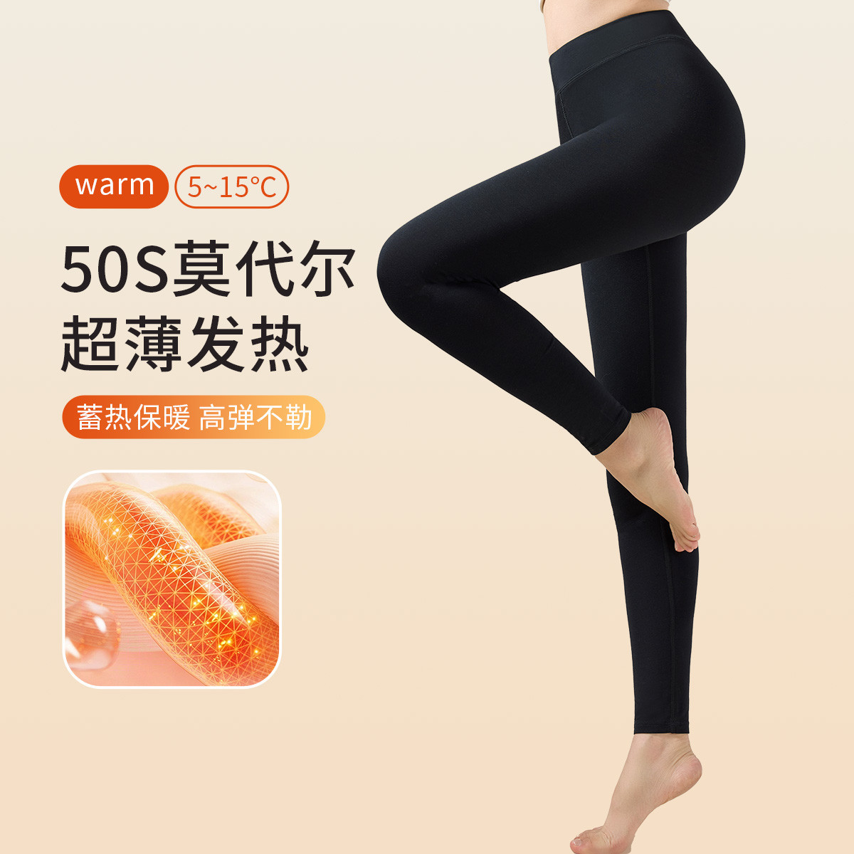 11572816.猫人【50S超薄发热丝】女士秋裤秋冬高弹贴身莫代尔打底保裤暖单裤