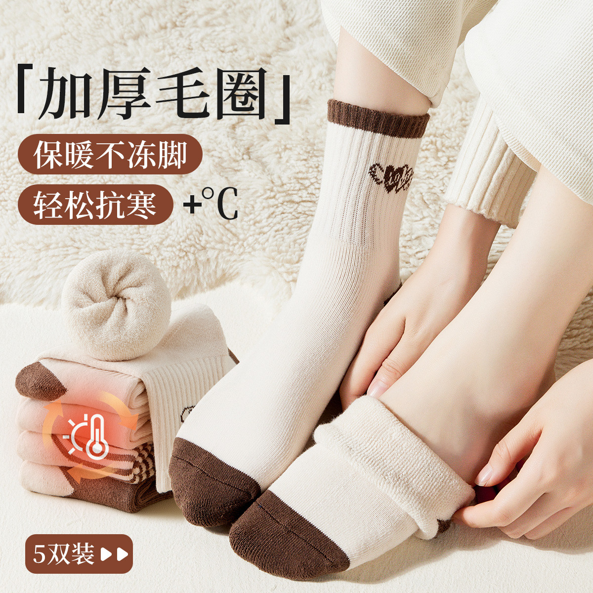 11574867.【加厚保暖毛圈】5双装女士袜子女秋冬美拉德风提花中筒棉袜女