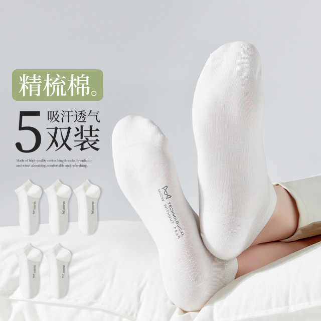 11572192.【含桑蚕丝 绵柔舒适】5双装女士袜子女夏季薄款隐形袜船袜女