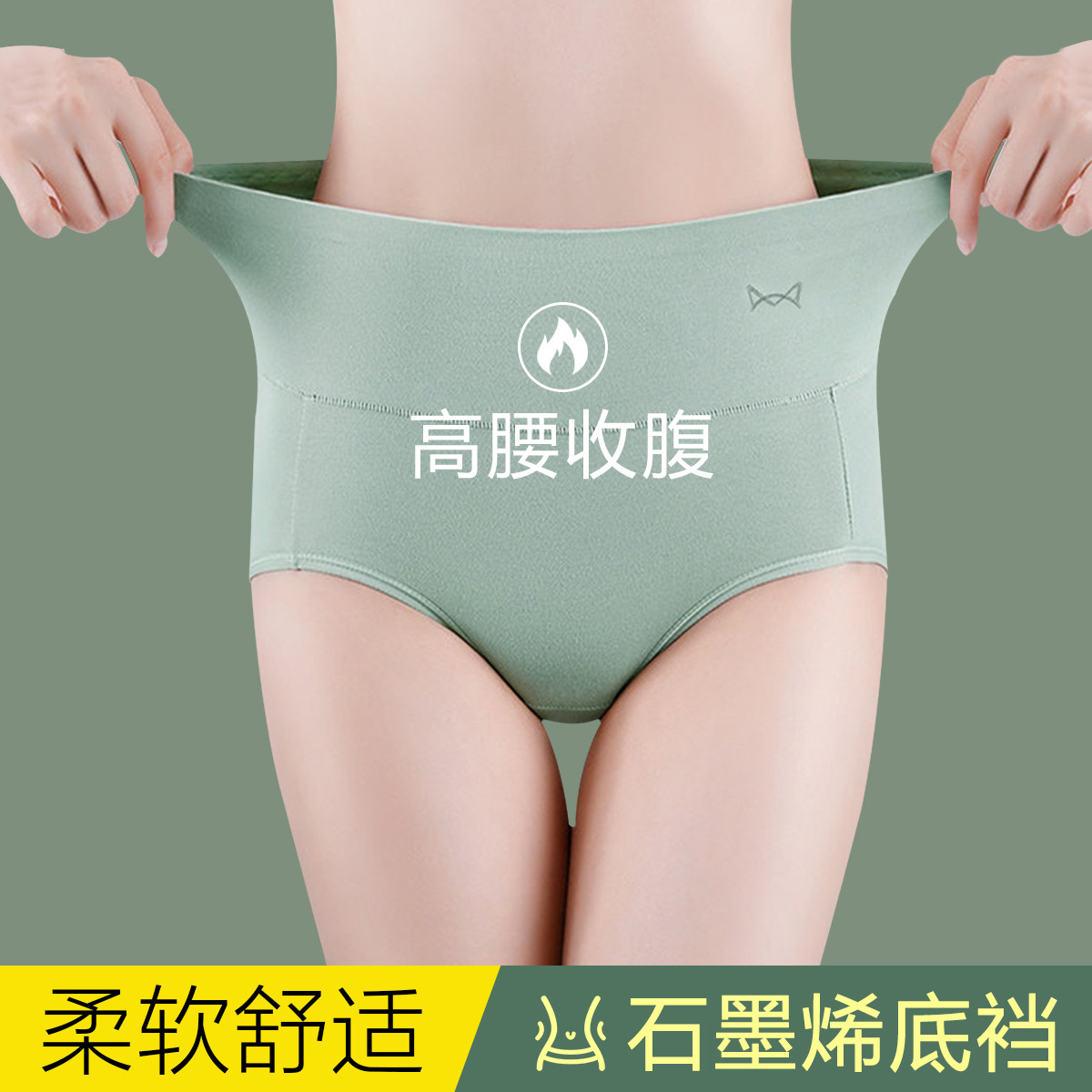 11574801.【石墨烯抑菌裆】4条装女士内裤女柔棉舒适高腰收腹提臀简约透气