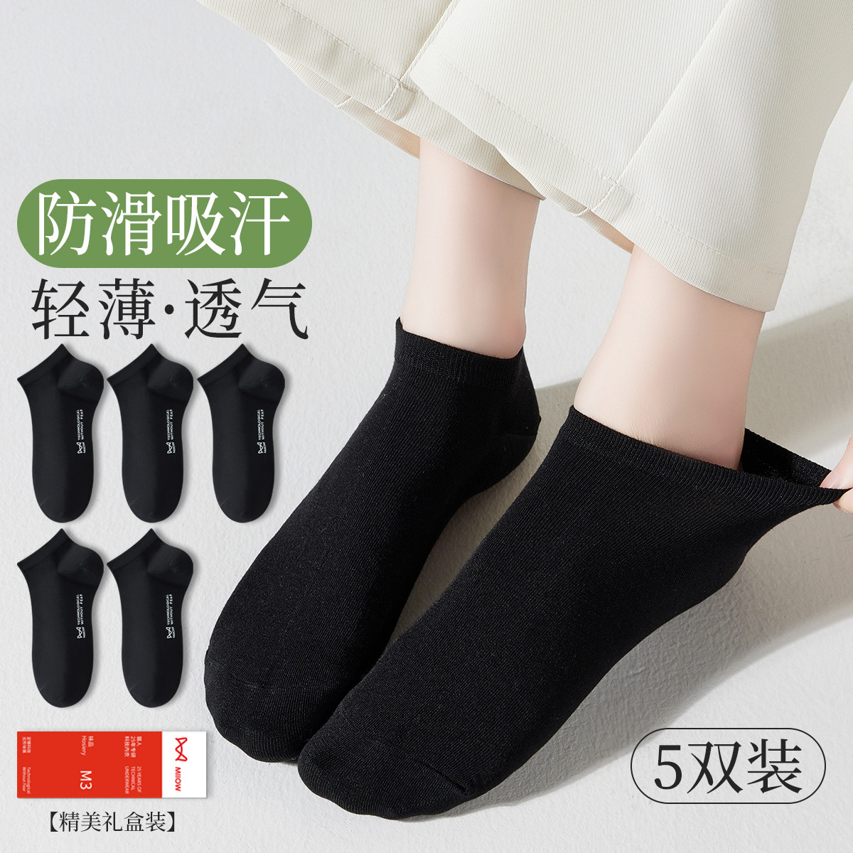 11572192.【含桑蚕丝 绵柔舒适】5双装女士袜子女夏季薄款隐形袜船袜女