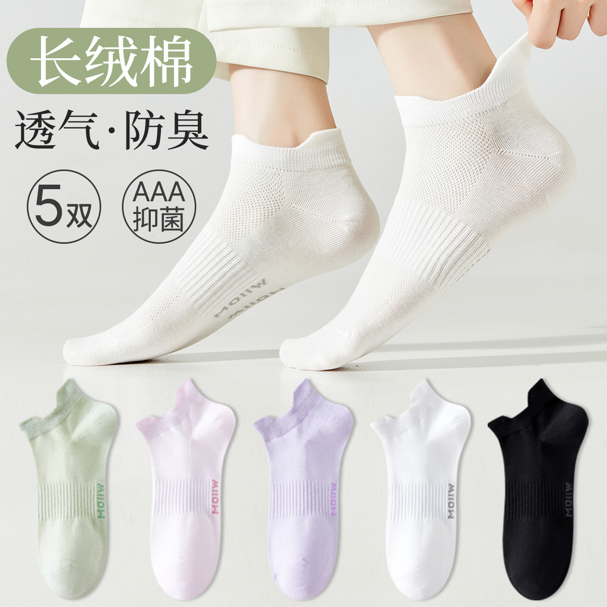 11572219.【3A抑菌 网眼透气】5双女士袜子女夏季薄款纯色提耳船袜女