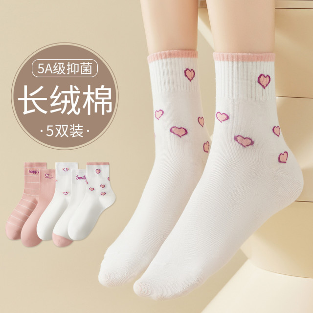 11576708.【5A级抑菌防臭袜】5双装女士袜子女春秋不掉跟笑脸提花中筒袜