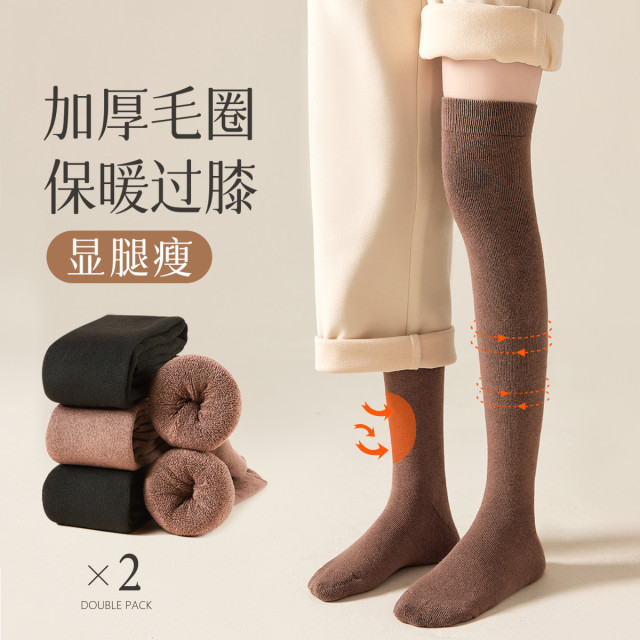 11575728.【加厚保暖】2双装女士袜子女秋冬毛圈蓄热过膝袜女袜显瘦长筒袜