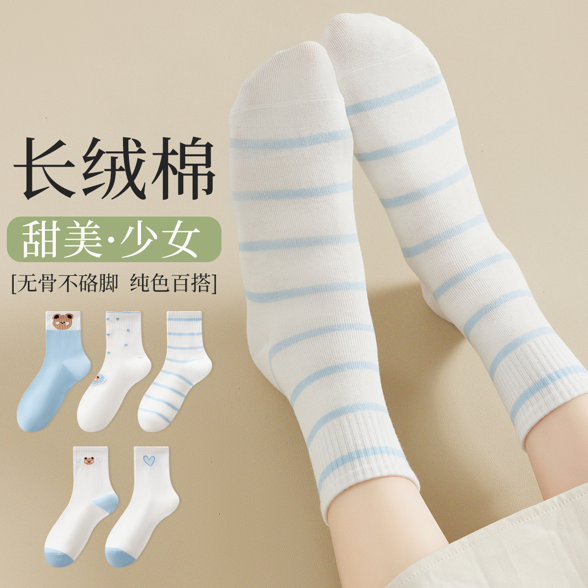 11576454.【木耳花边小熊系】5双装女士袜子女春秋柔软亲肤不掉跟中筒袜女