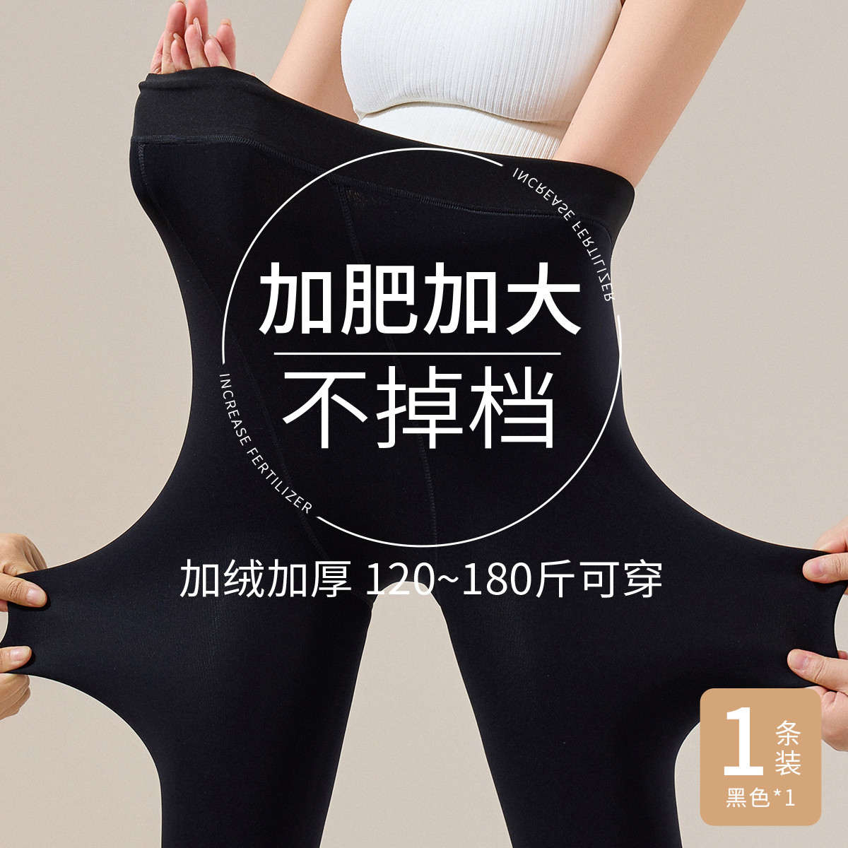 11577307.【加肥加大 胖MM专属】大码打底裤女高腰提臀光腿神器加绒加厚