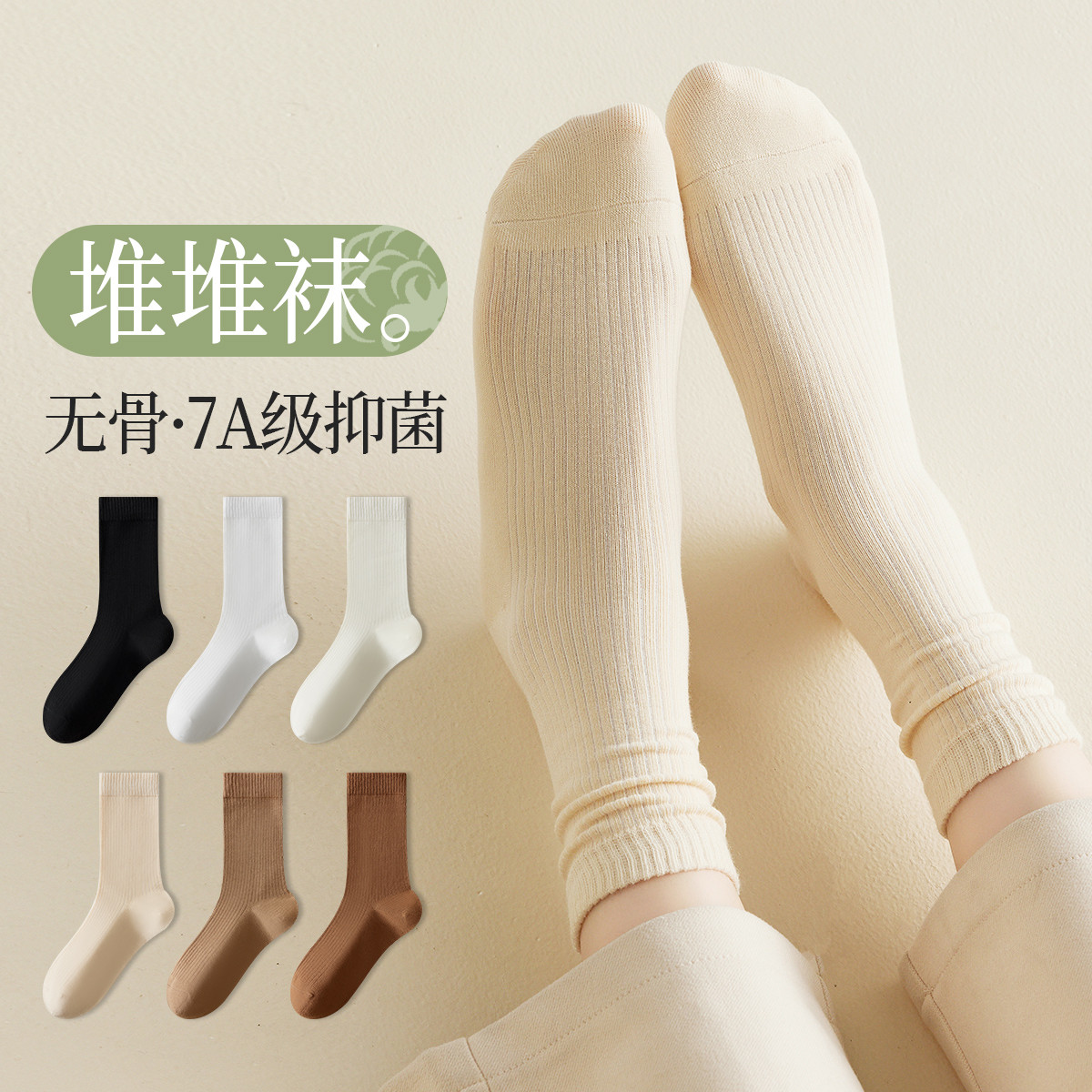 11576086.【保暖抑菌袜】6双装女士袜子女秋冬款抽条中筒袜运动堆堆袜子女