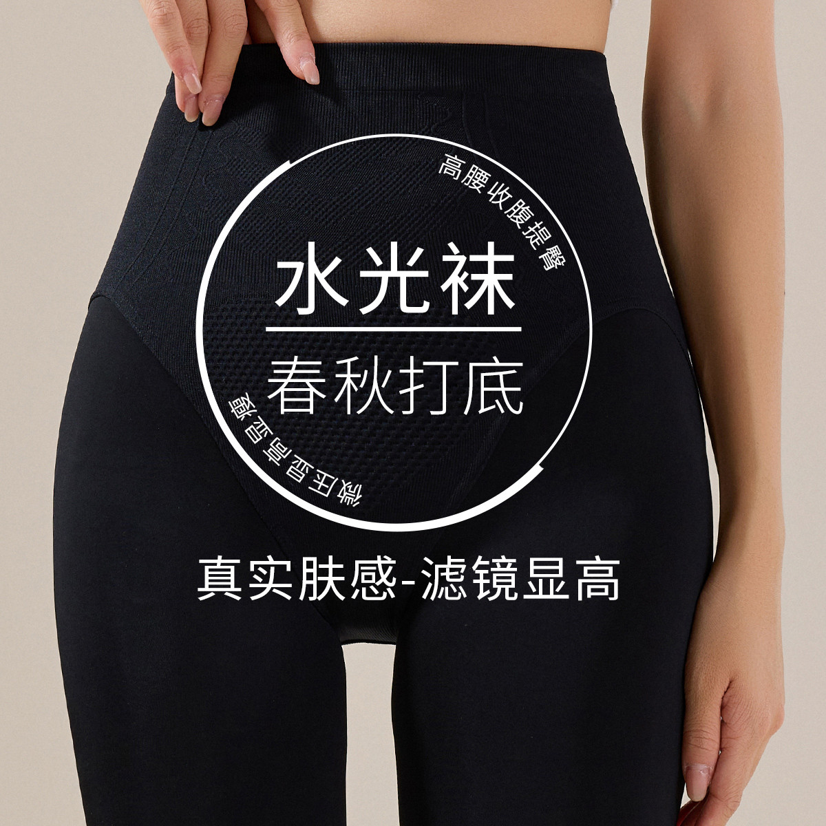 11577309.【0感水光袜 光腿神器】女士连裤袜子女保暖磨皮美肤高腰打底裤