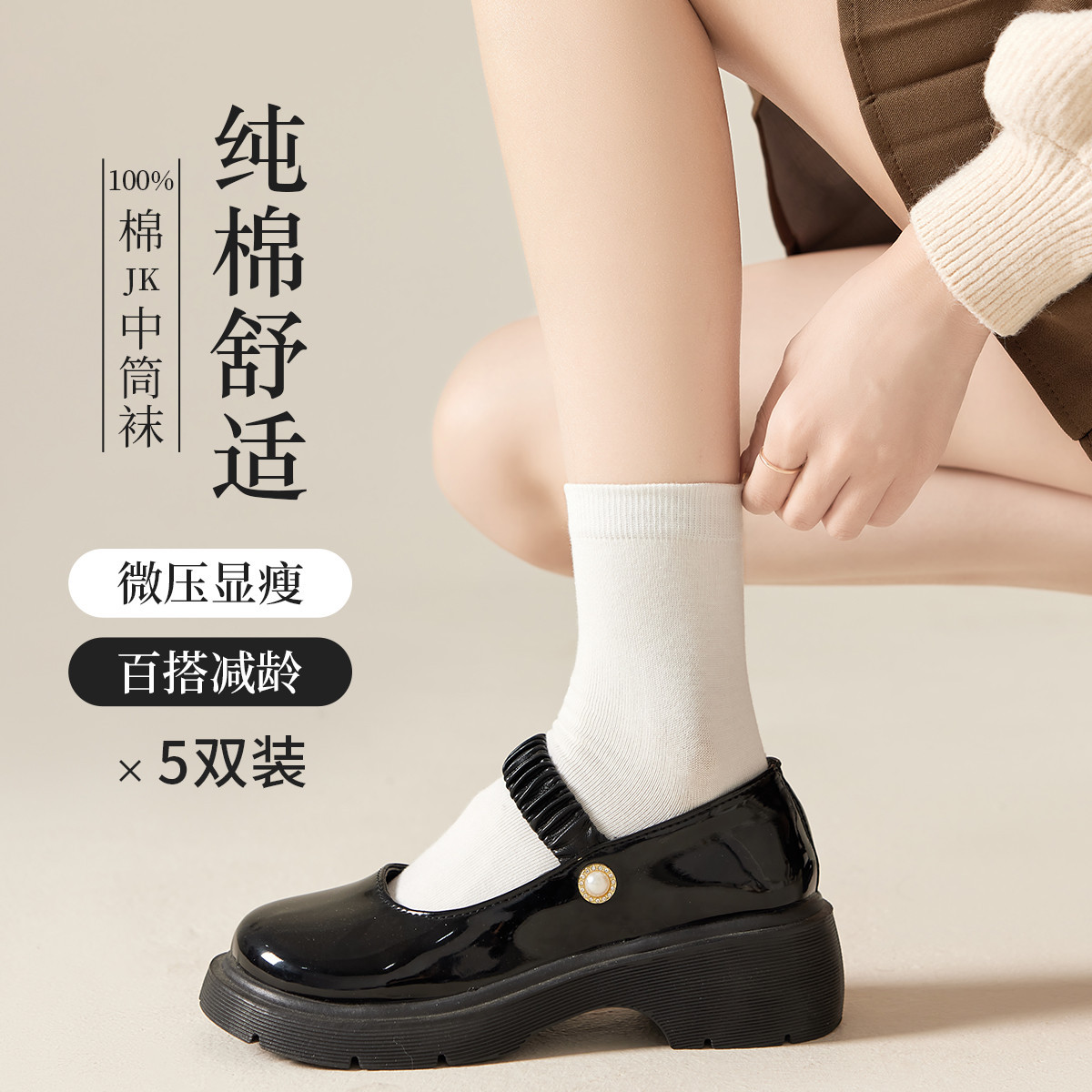 11575860.【100%棉】5双女士袜子女春秋款百搭舒适透气中筒袜子女