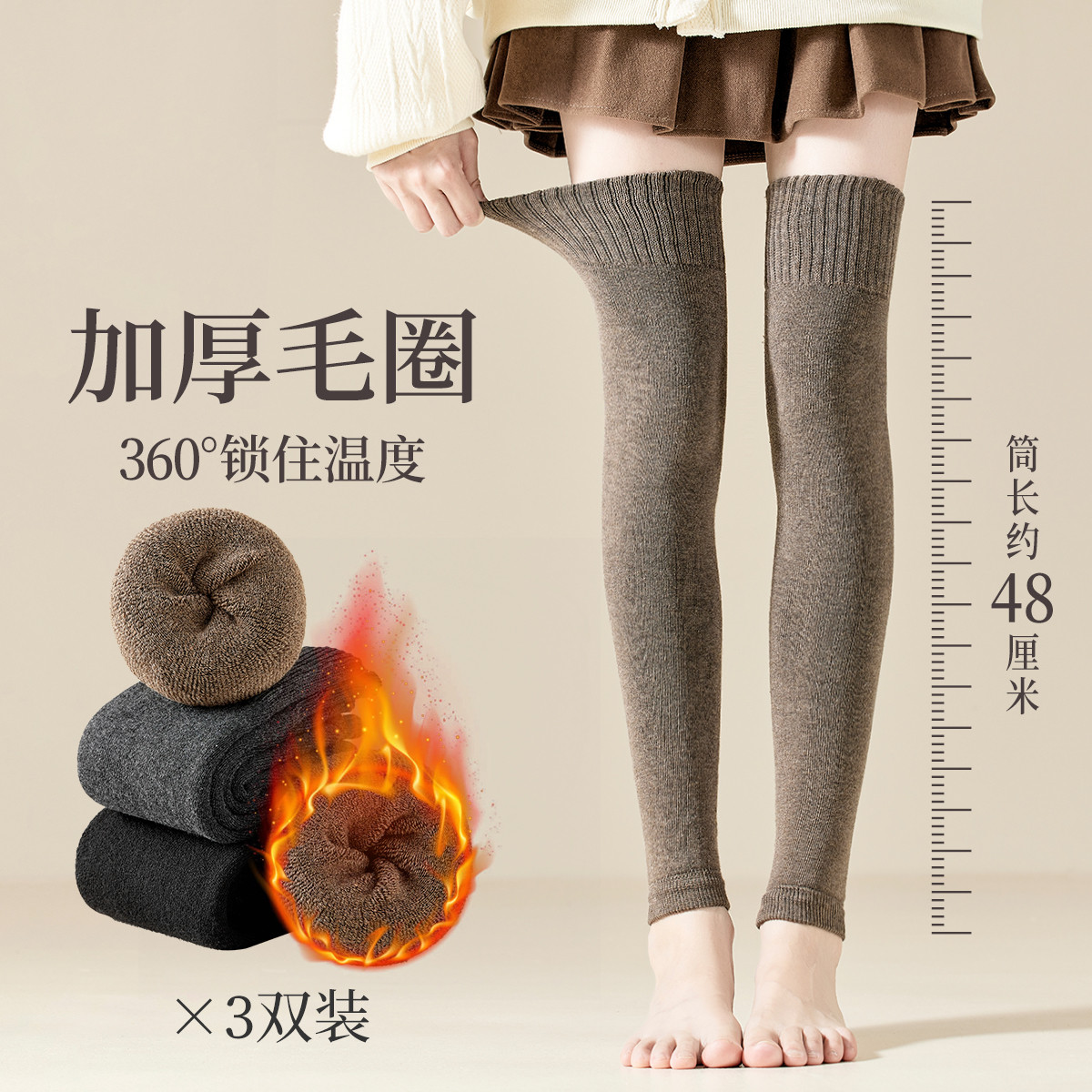 11575715.【毛圈暖护膝】3双装袜子女秋冬过膝大腿加厚老寒腿保暖长筒袜套