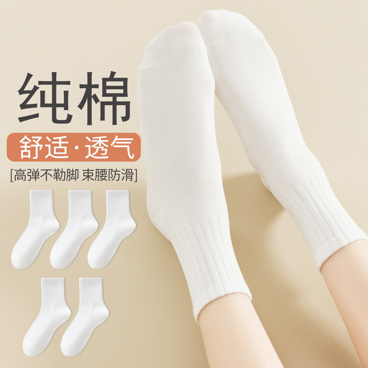 11575712.【100%棉】5双装女士袜子女春秋款贴合搭配鲨鱼裤中筒袜女